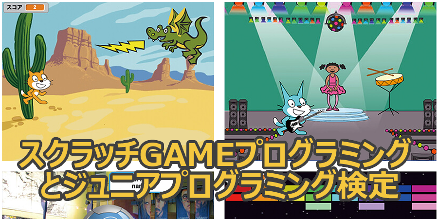 ゲーム
